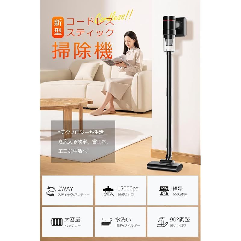 掃除機 コードレス 15000pa超強力吸引 スティック掃除機 35分