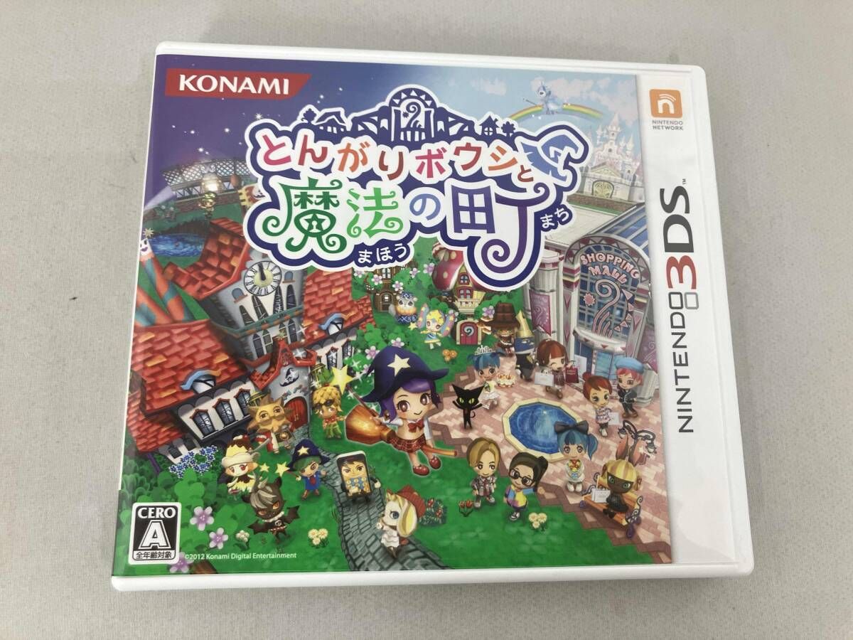 ニンテンドー3DS とんがりボウシと魔法の町 スペシャルパック
