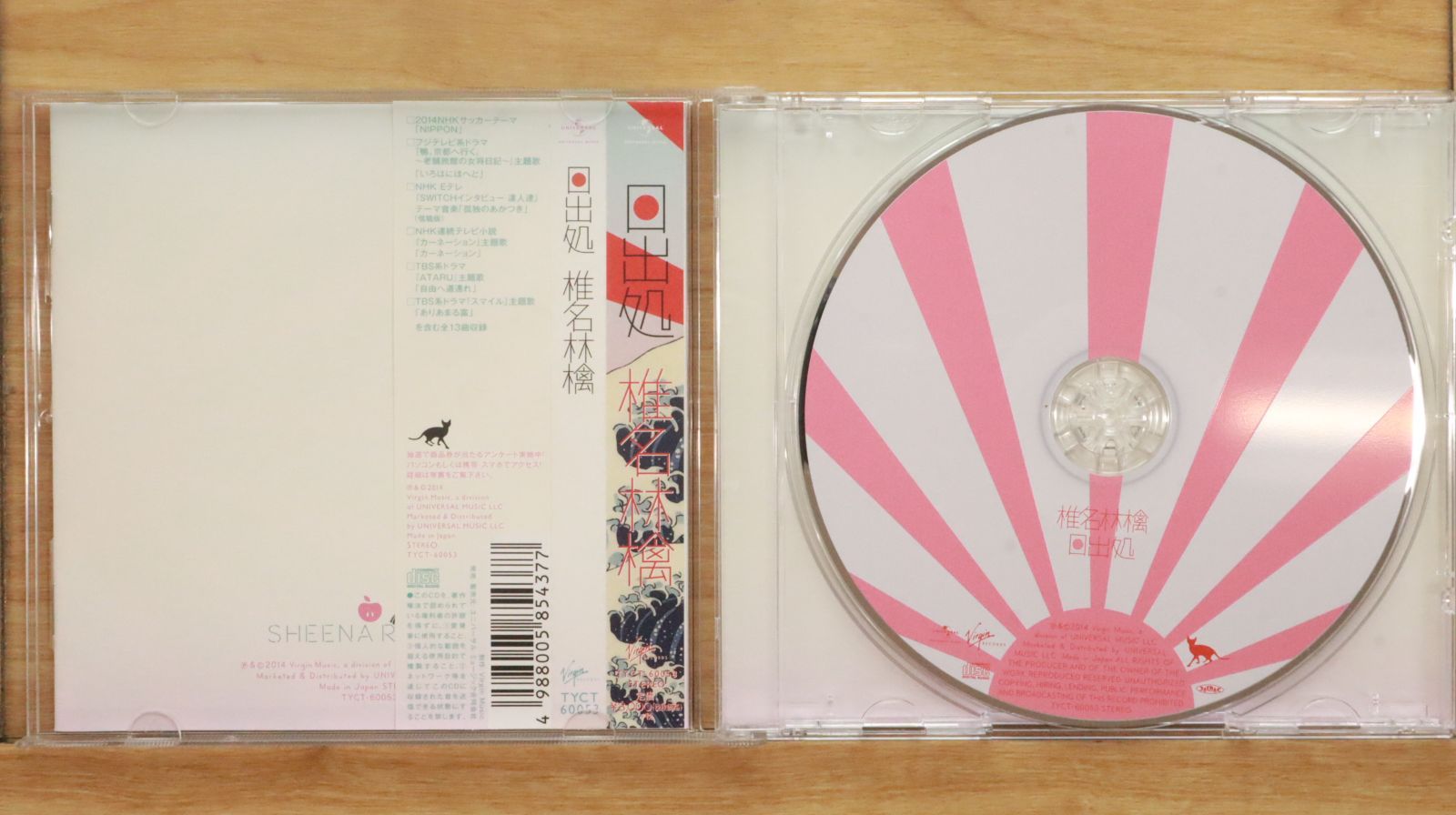 新品☆Wa Yo Set / Boogieback椎名林檎COMMON 未聴盤 音猫小屋 STUDIO GIGS Vol.16 PART2 2025年8月12日 #jk #cover