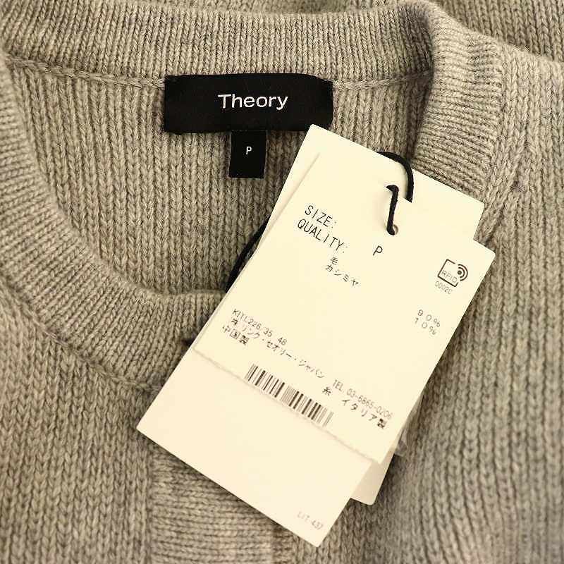 セオリー Theory 23AW Felted Wool Cash Classic Knit Jkt ニット