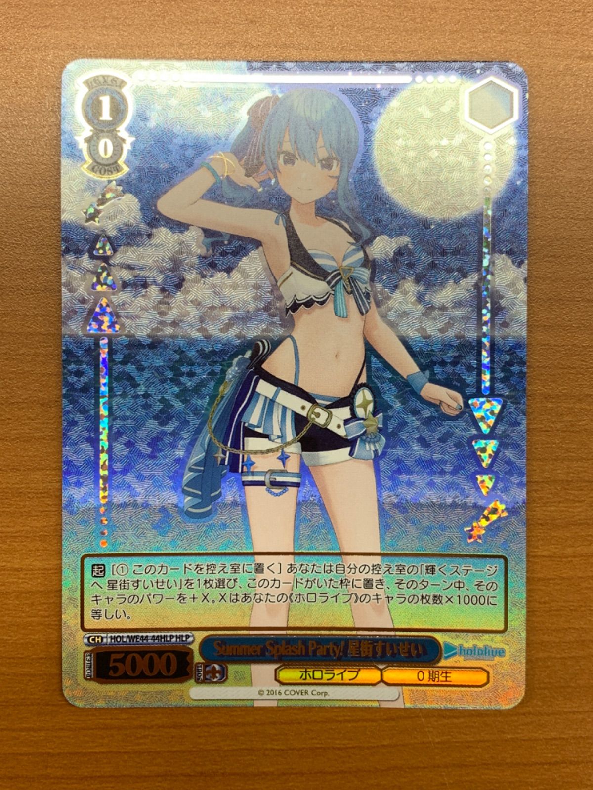 [PSA10]星街すいせい Summer Splash Party ホ 48eebd1a-1cec-4f8d-8ddf-