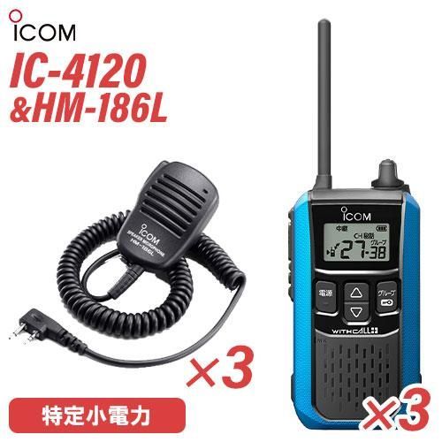 E88 icom IC-4110 HM-186L トランシーバー WITH 8台 E88 icom IC-4110 HM-186L トランシーバー WITH 8台 アイコム IC-4120