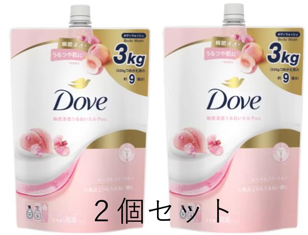 【2個セット】Dove (ダヴ) ボディウォッシュ ピーチ＆スイートピー 詰替え用 3kg
