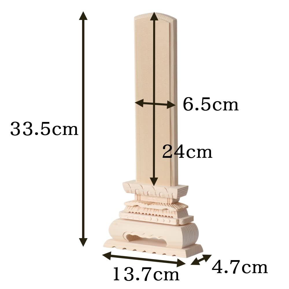 白木位牌 中上 8寸 10本セット 総高さ33.5cm 8.0寸 木製 四十九日 法要
