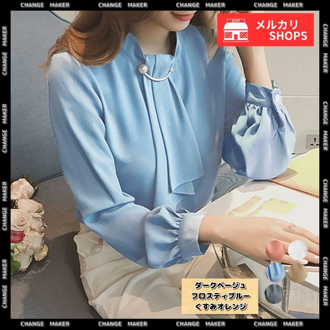 シャツブラウス リボン 長袖 レディース ダークベージュ フロスティ