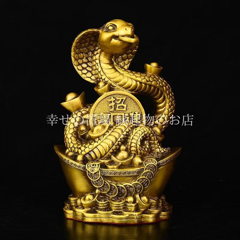 蛇 巳 ヘビ 置物 オブジェ インテリア 風水 開運 縁起物 金運