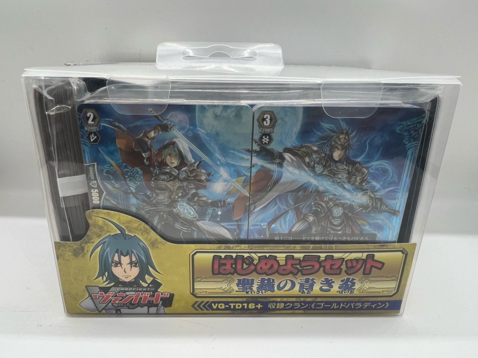 初回版 ヴァンガード VG-TD16+ はじめようセット 聖裁の青き炎 ヴァン