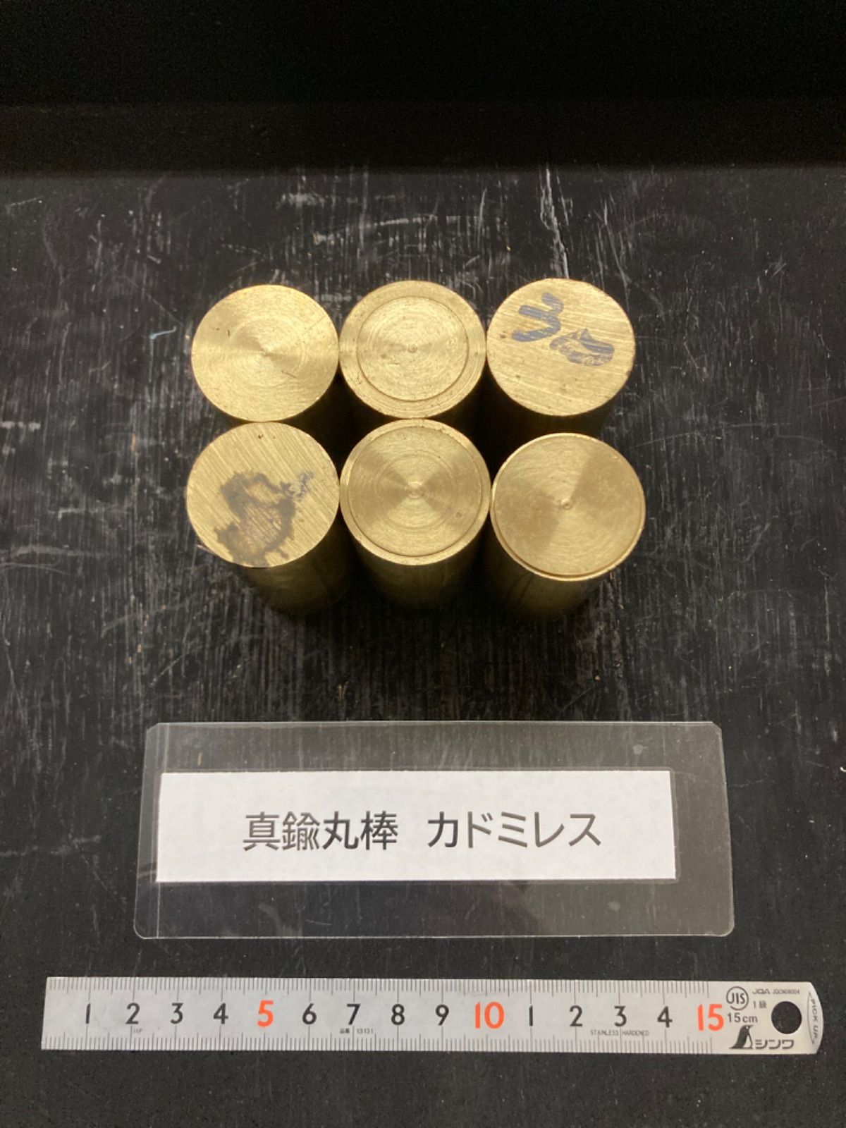 真鍮丸棒　カドミレス　φ30×53mm 外径素材肌　金属材料　端材　1本