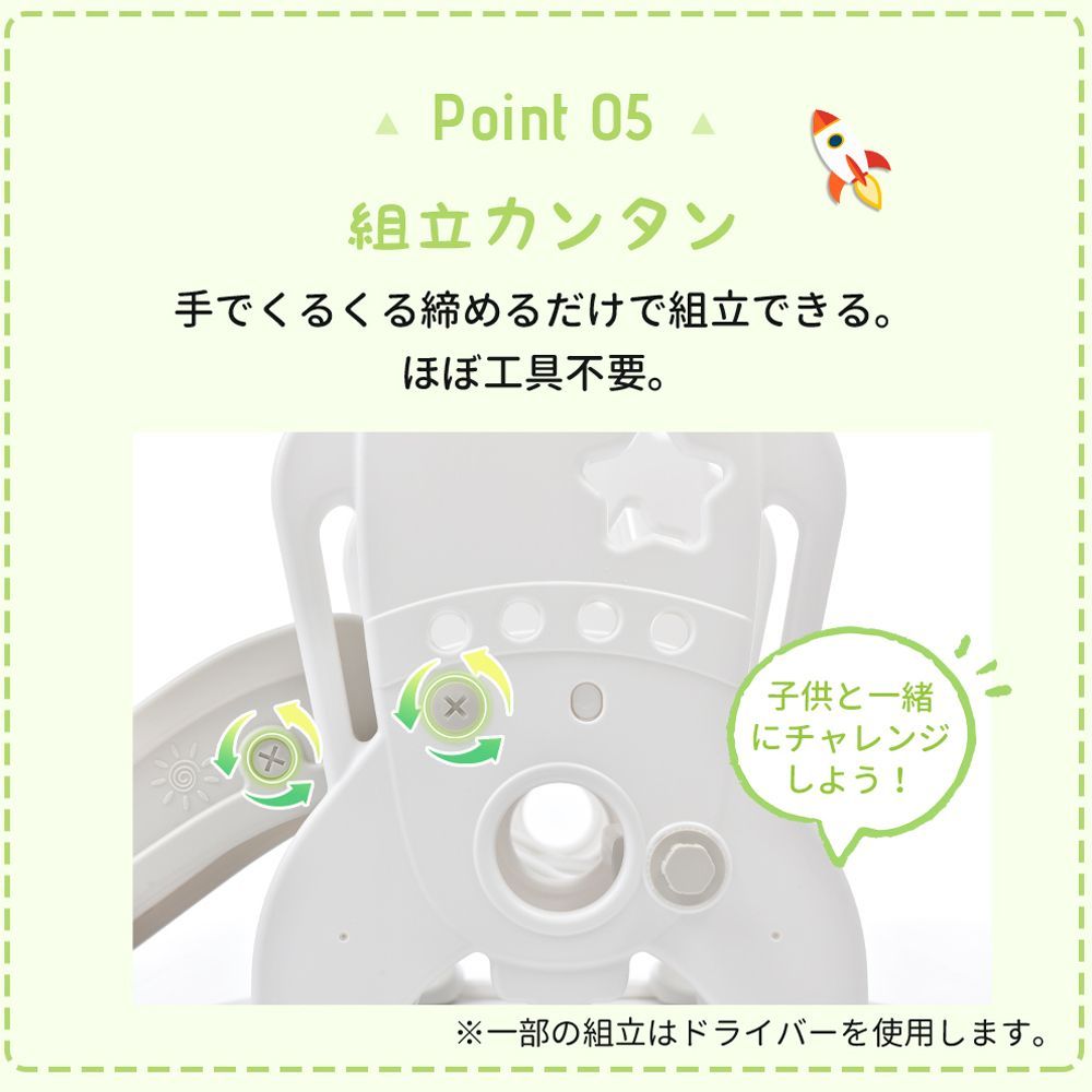 スウィング付き｜バスケットゴール搭載｜室内