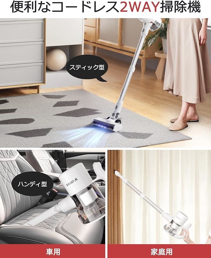 SmartAI 掃除機 コードレス 33000pa強力吸引 充電式 ハンディ