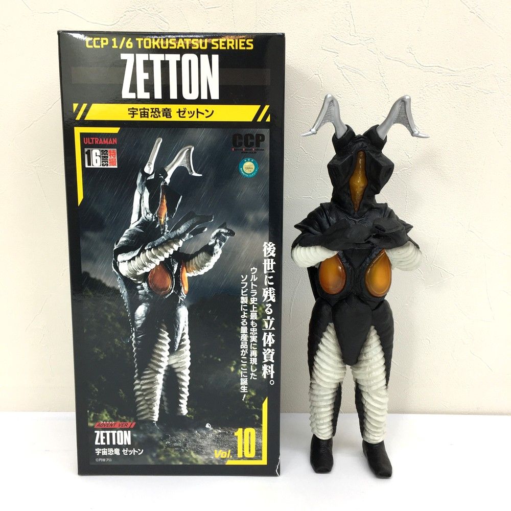 CCP vol.10 宇宙恐竜 ゼットン ZETTON アドベントVer. 1|6特撮シリーズ フィギュア 円谷プロ