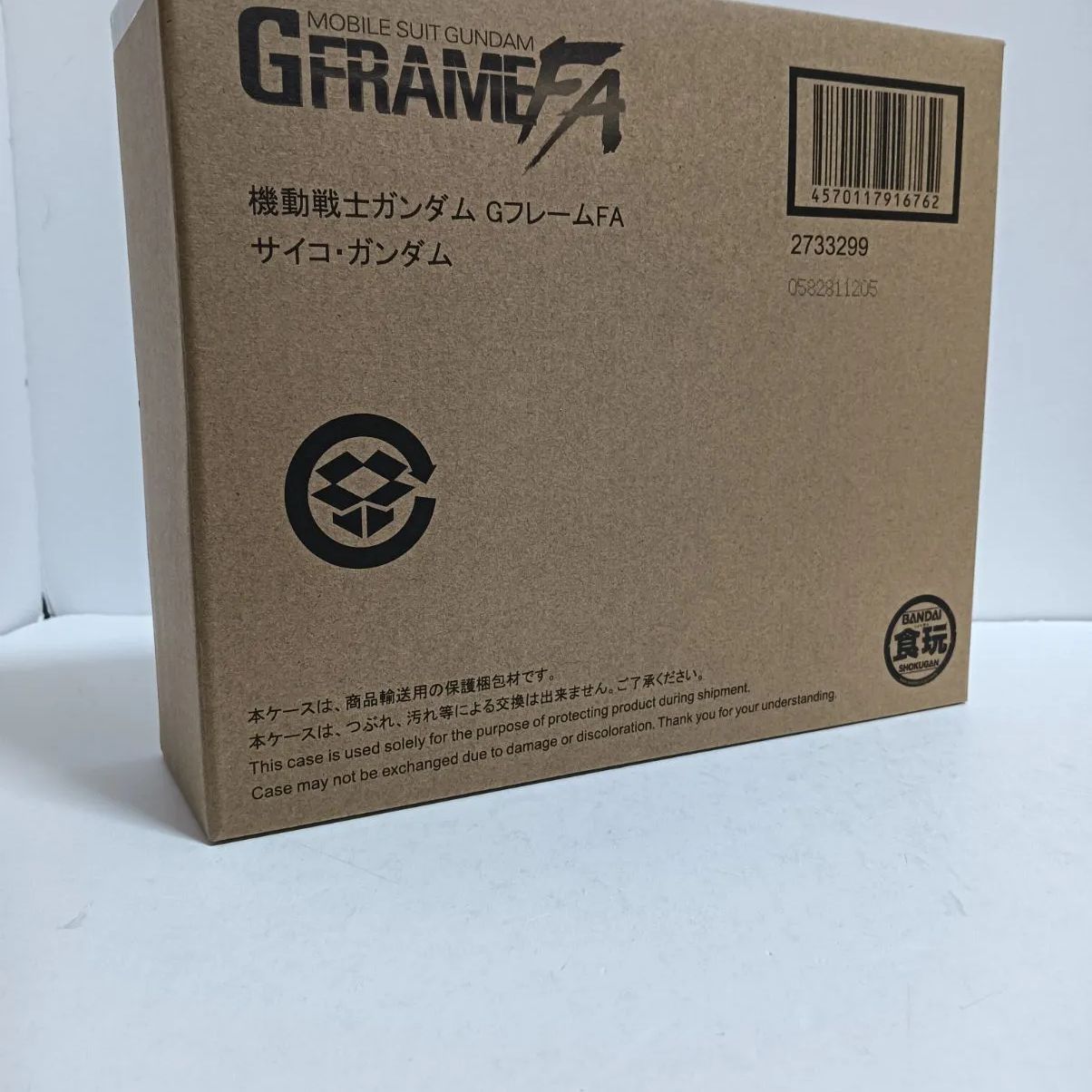 サイコガンダム＆ガンダムMk-II セット