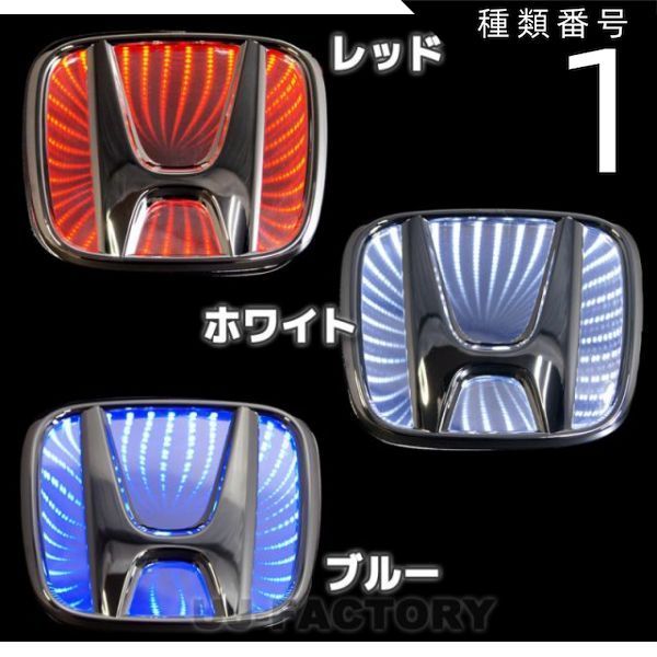 種類1：Sサイズ(幅8.5ｘ高7cm)/レッド 【ブラックホールエンブレム】ホンダ/HONDA　4サイズ×3カラー（レッド / ホワイト / ブルー）