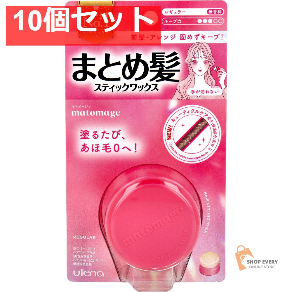 マトメージュ まとめ髪スティック レギュラー 無香料 13g 10個セット