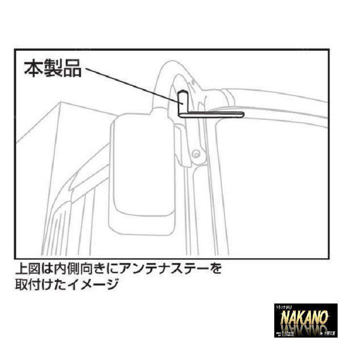 スパーグレート用 アンテナステーブラケット 90°タイプ 吊り下げミラー