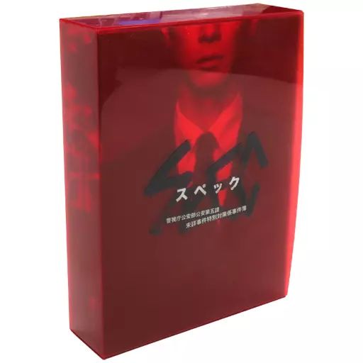 SPEC 全本編DVD-BOX : SPEC | HMV&BOOKS online - TCED-3901