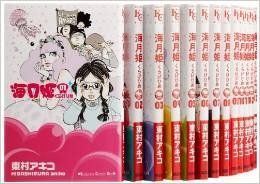 【中古】「非常に良い」海月姫 コミックセット (KC KISS) [マーケットプレイスセット]