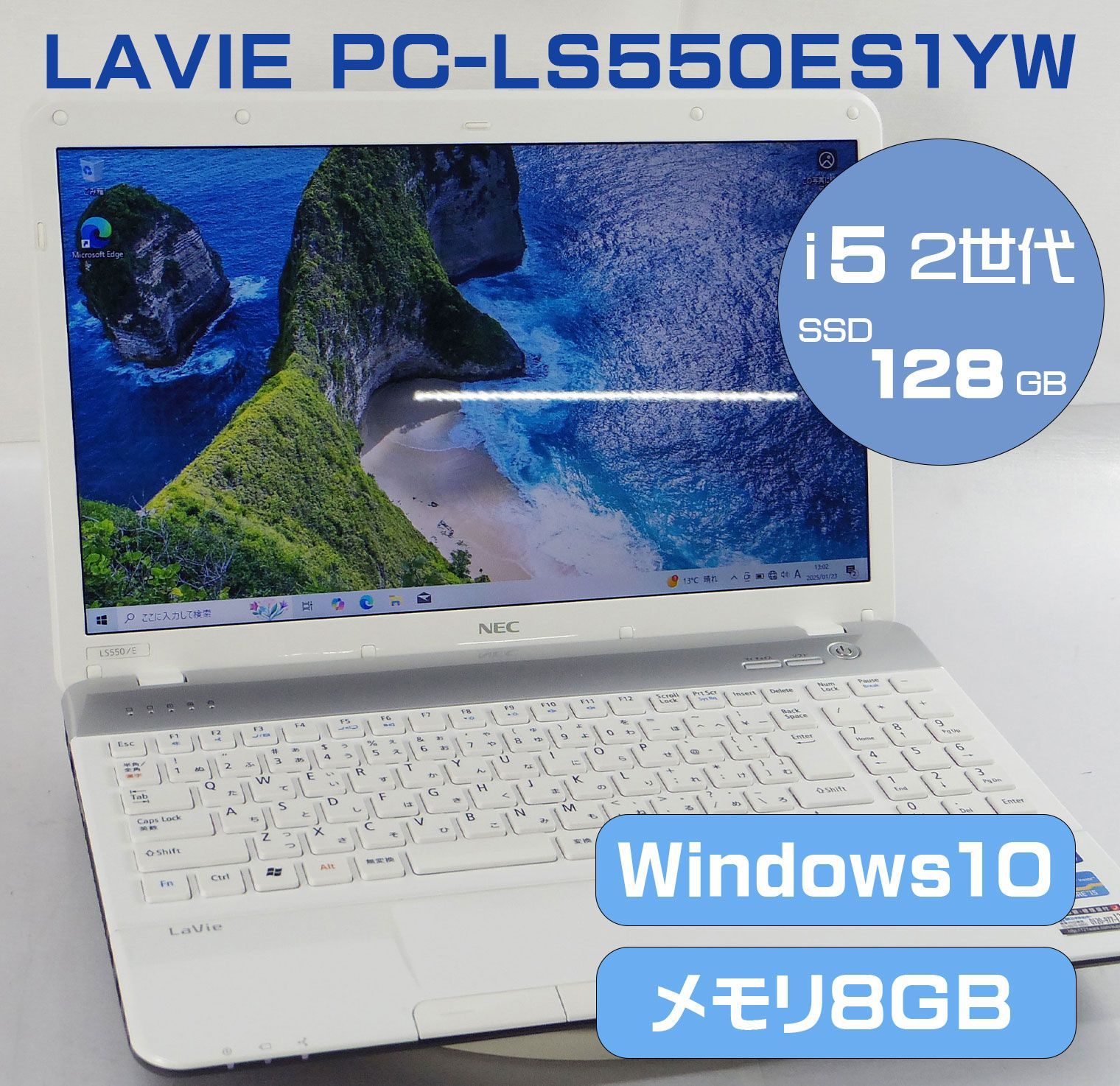 NEC LAVIE PC-LS550ES1YW/Core i5 2410M 2.3GHz/メモリ8GB/SSD128GB/15.6インチ/Windows10 ノート PC パソコン ホワイト M-R012301H