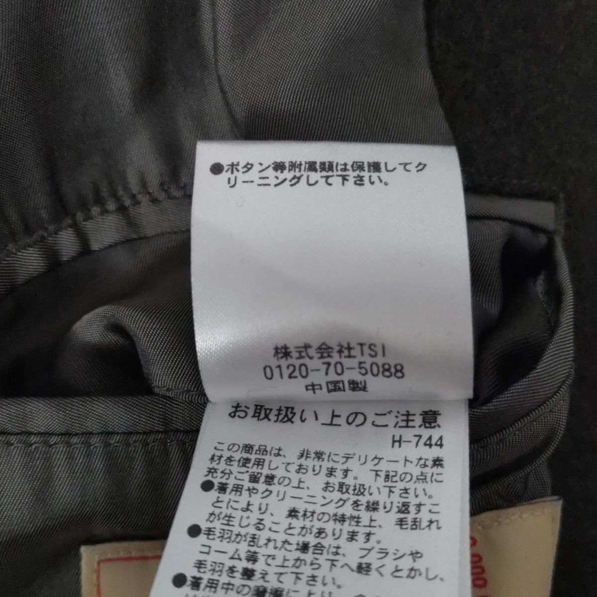 ナノユニバース コート