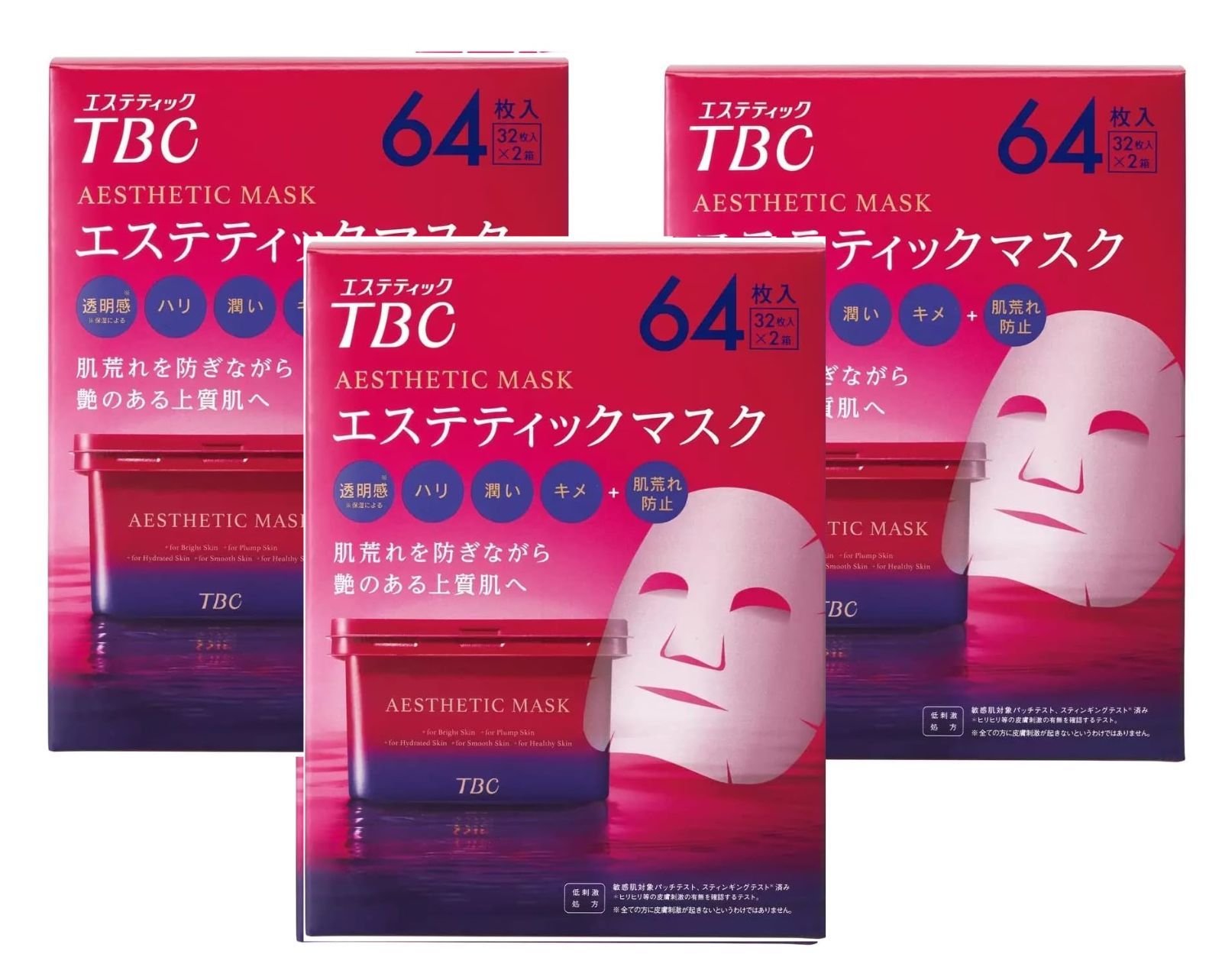 【3個セット】TBC エステティックマスク 保湿 64枚入 (32枚入 x 2箱）透明感 ハリ 潤い