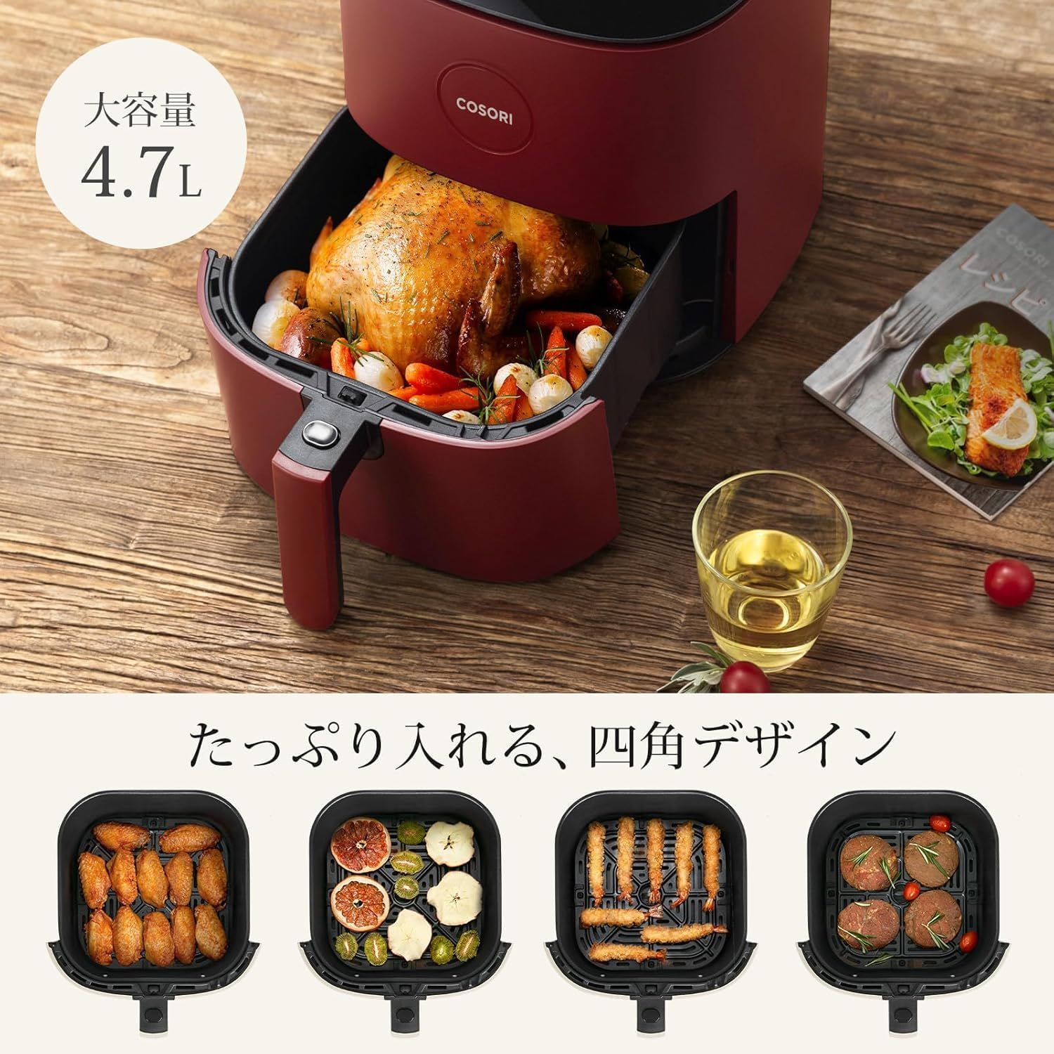 COSORIコソリ ノンフライヤー4.5L 大容量