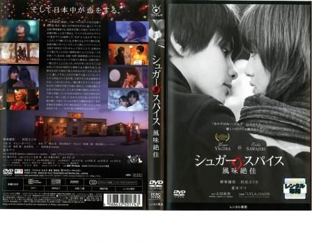 もうひとつのシュガー&amp;スパイス [DVD] Amazon.co.jp: もうひとつのシュガー&スパイス [DVD] : 戸田