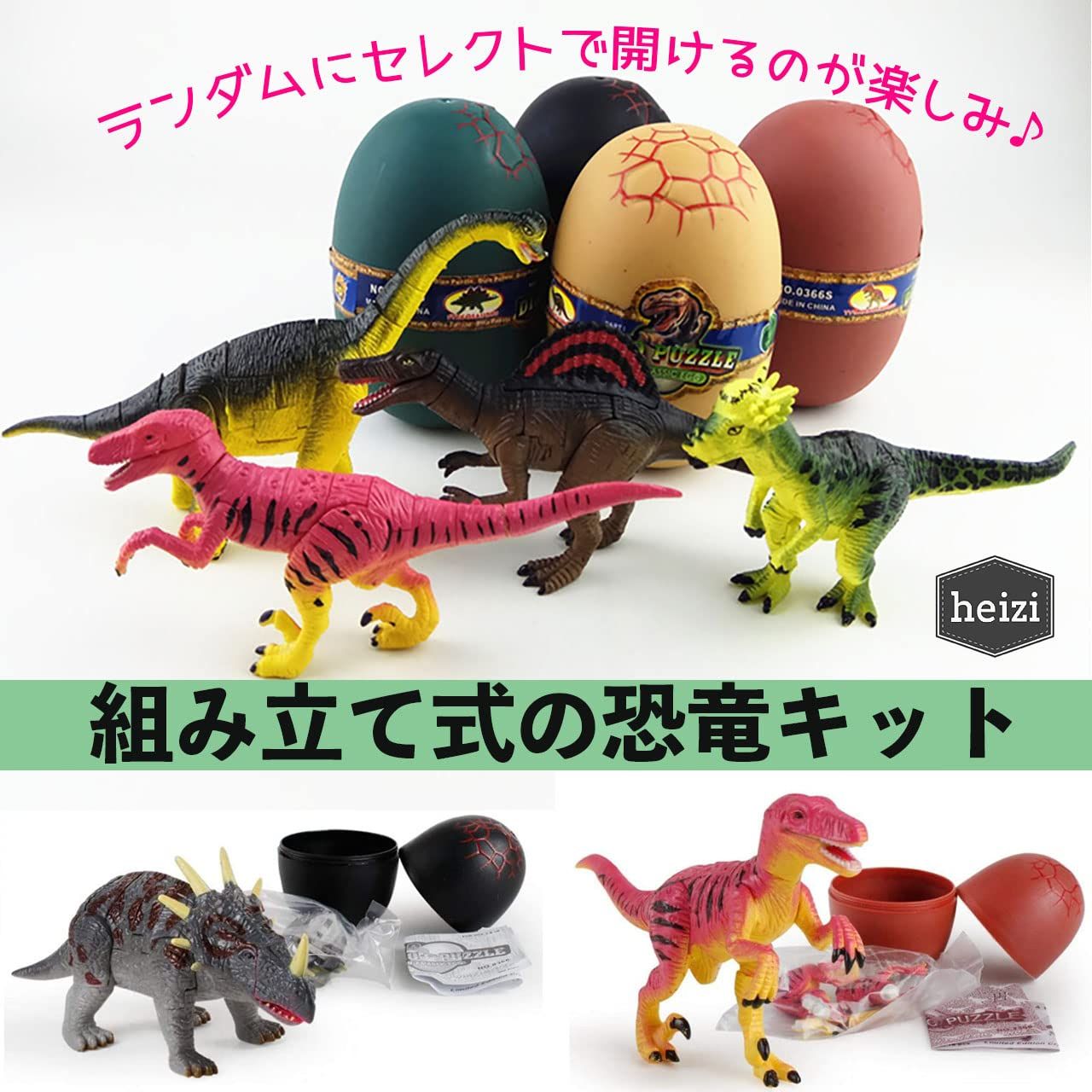 恐竜のたまご Amazon | 【3DpuZZle】立体パズル 恐竜のタマゴ 4個セット (C41