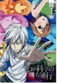 中古】 とある科学の一方通行（6巻セット） [レンタル落ち] [DVD