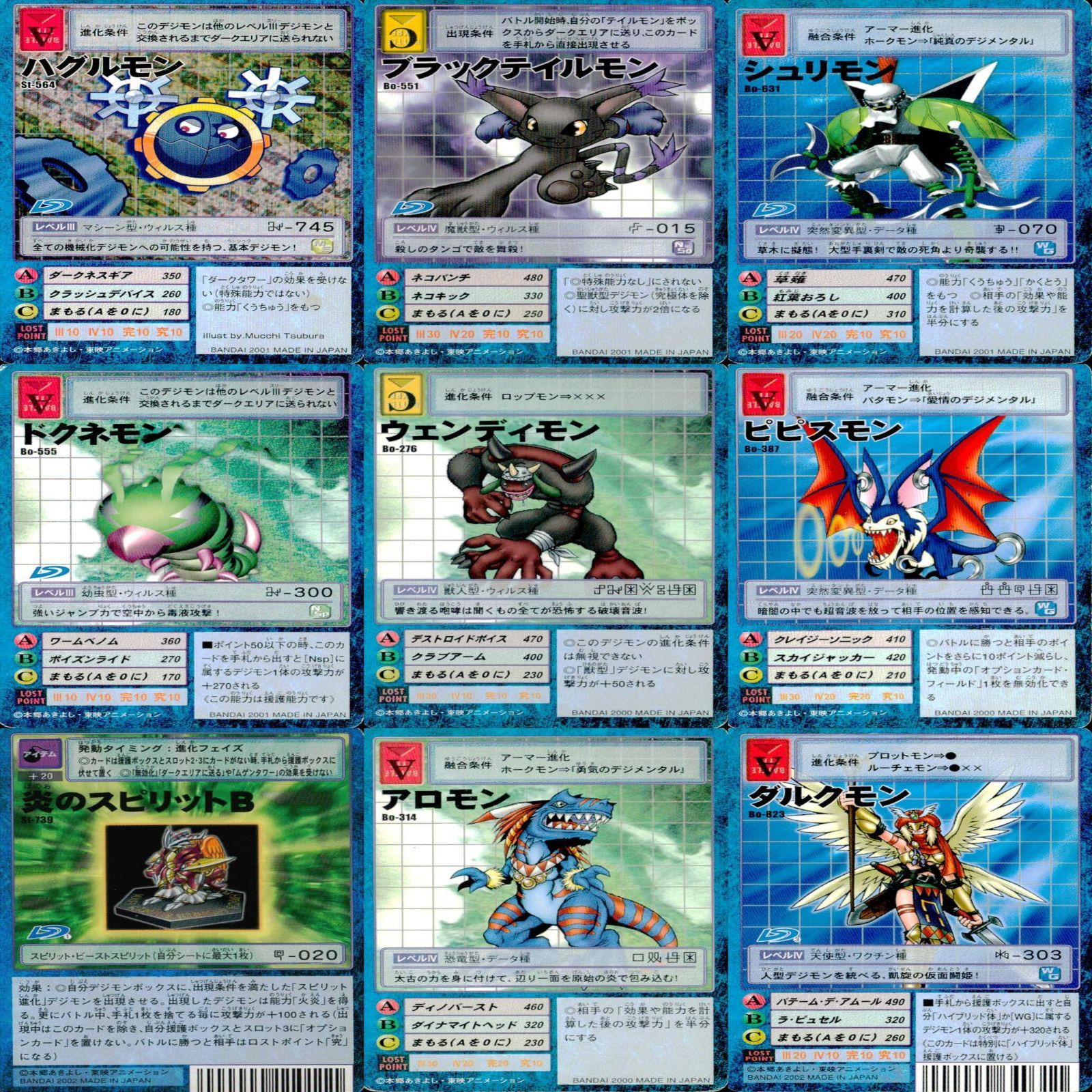 旧デジモンカード デジモン カード まとめ 81枚 ☆カードリスト参照