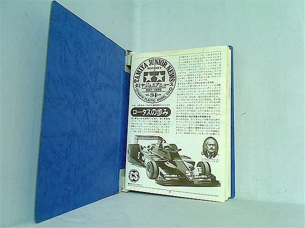 TAMIYA JUNIOR NEWS タミヤジュニアニュース 1985年-1986年 Vol.１５２-Vol.１６２,Vol.１６４-Vol.１７１。 TAMIYA JUNIOR NEWS タミヤジュニアニュース 1985年-1986年 Vol