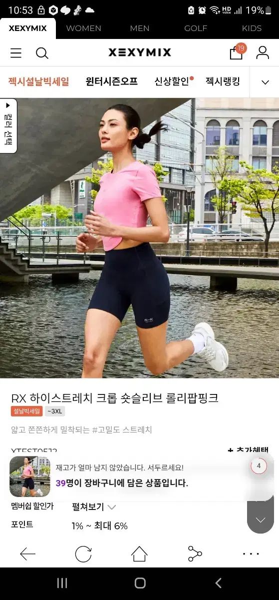 【雷市場（ポンジャン）商品韓国直送】 XEXYMIX(ゼクシィミックス) m サイズ RX