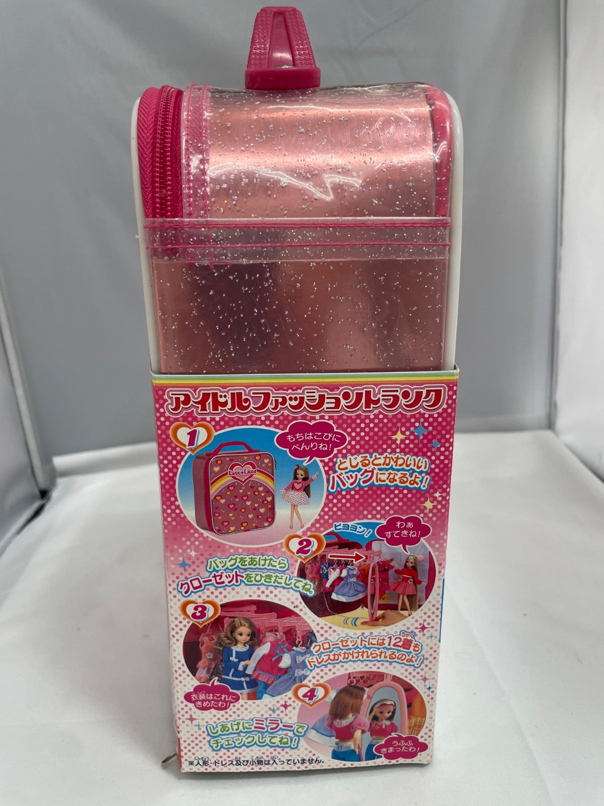 アイドルファッショントランク