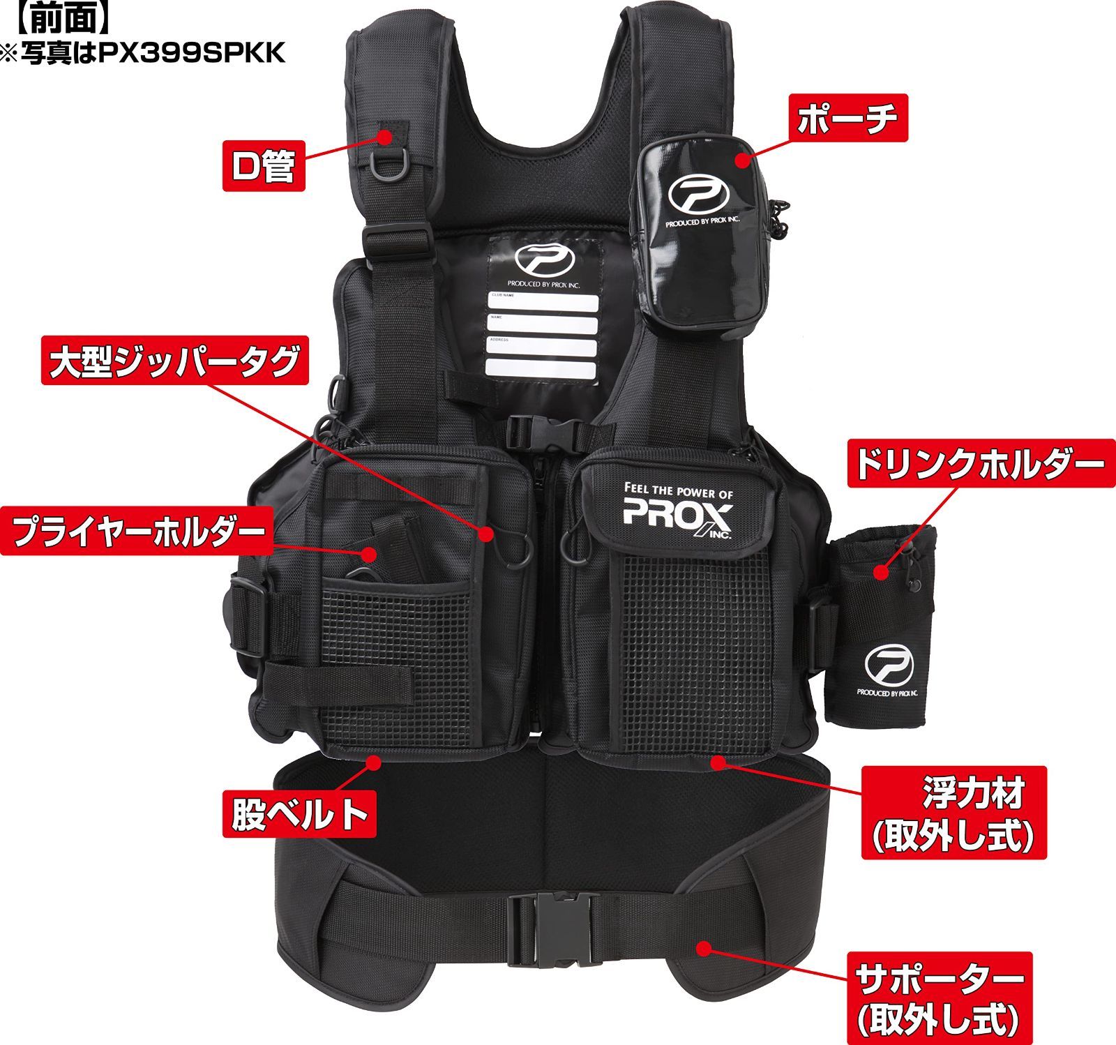 プロックスPROX フローティングゲームベスト