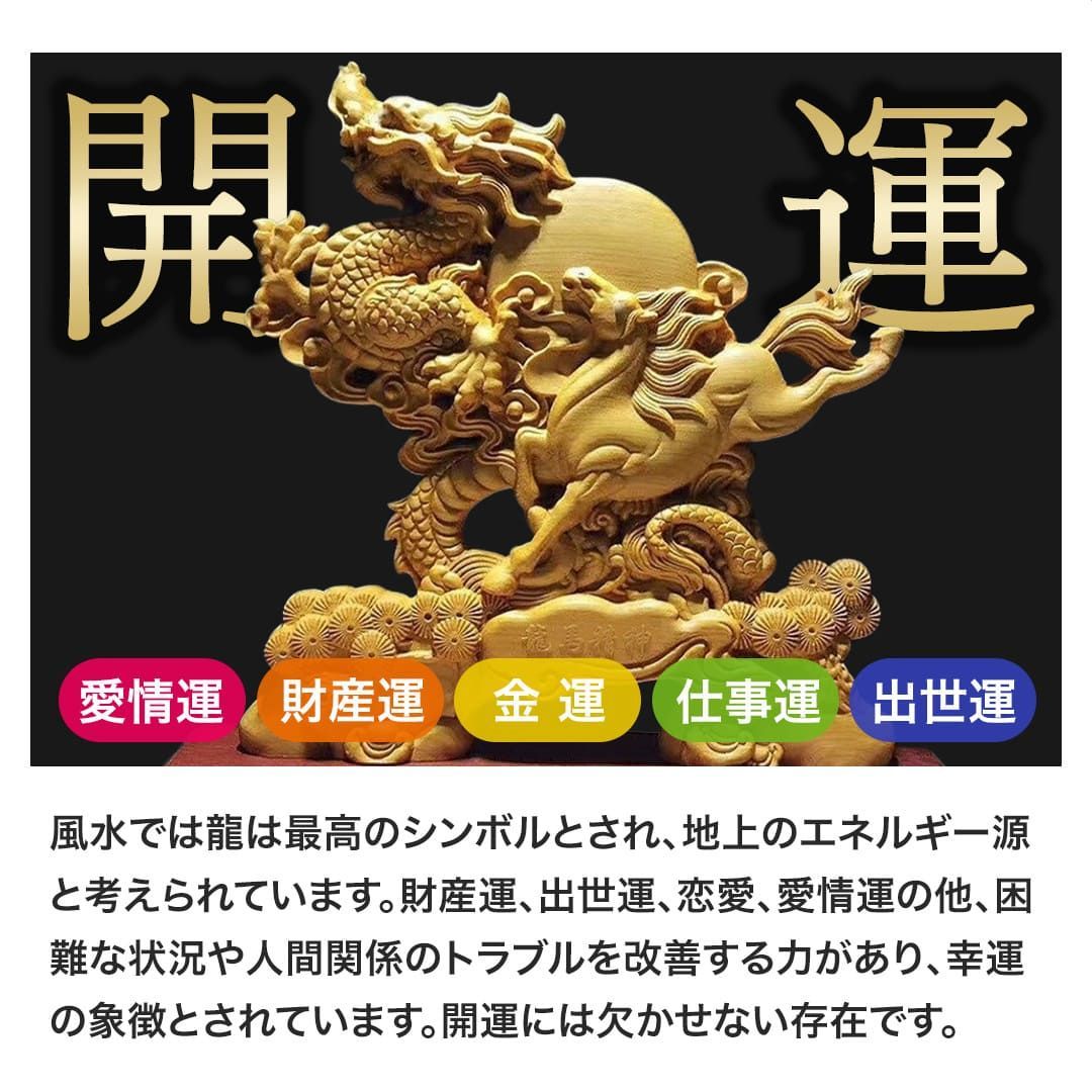 龍馬精神 木彫り 置物 Amazon.co.jp: 龍馬精神 木彫り置物 風水 立像