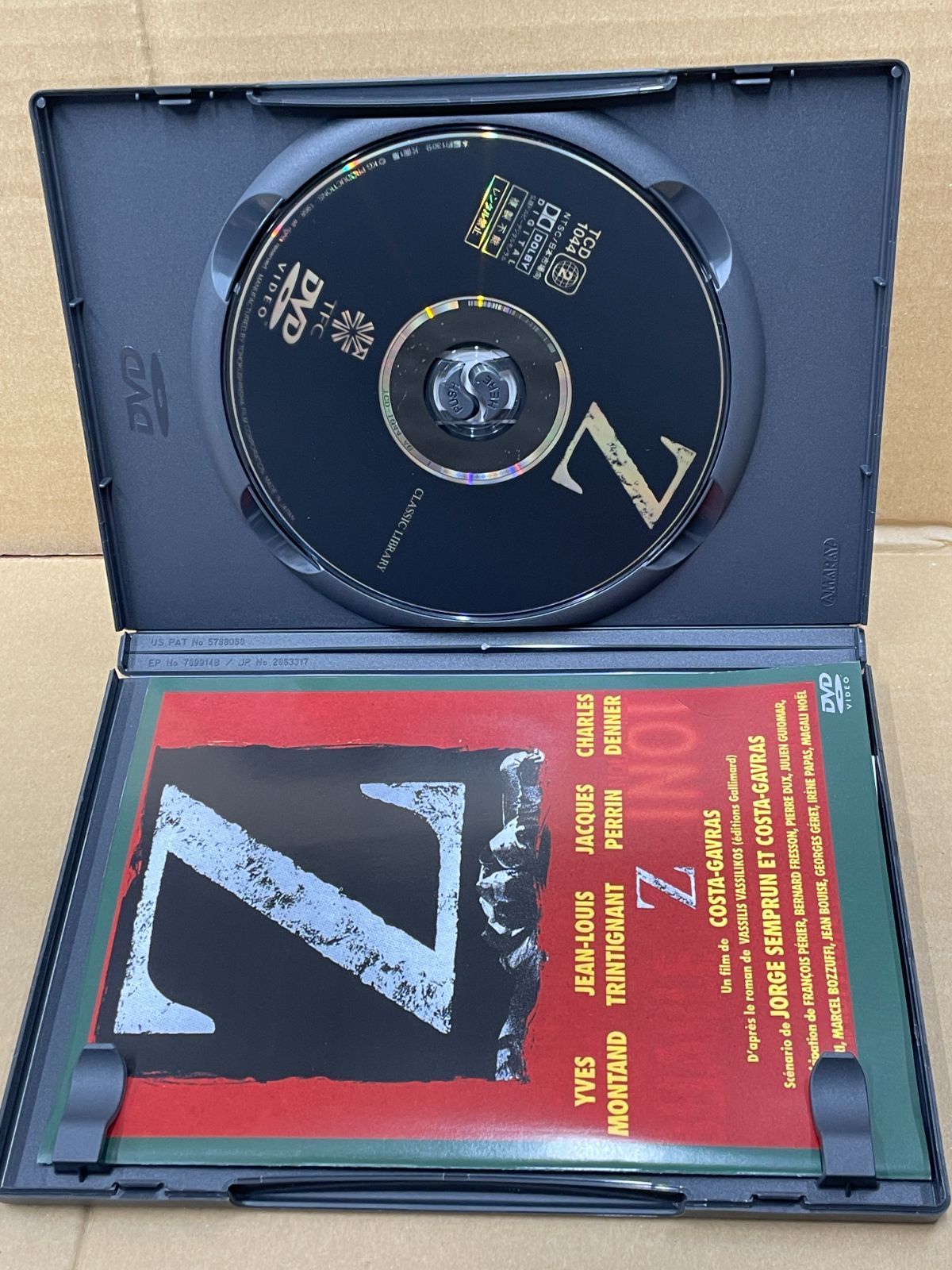 廃盤洋画DVD Z イヴモンタン ガウラス ガブラス監督 1969年 130分収録