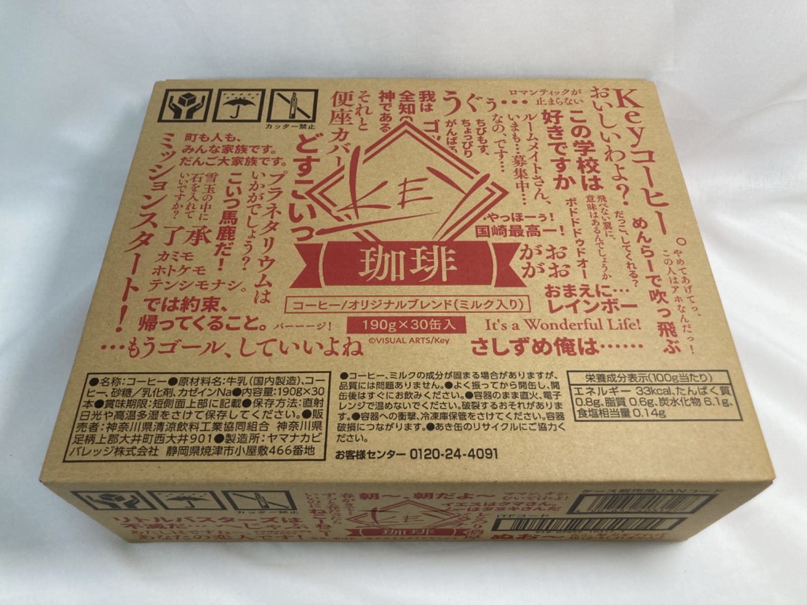 ラスト1ケースです【３０本】Keyコラボ缶コーヒー未開封　 1箱　30本セット key コラボ 缶コーヒー 1ケース 30本 - メルカリ