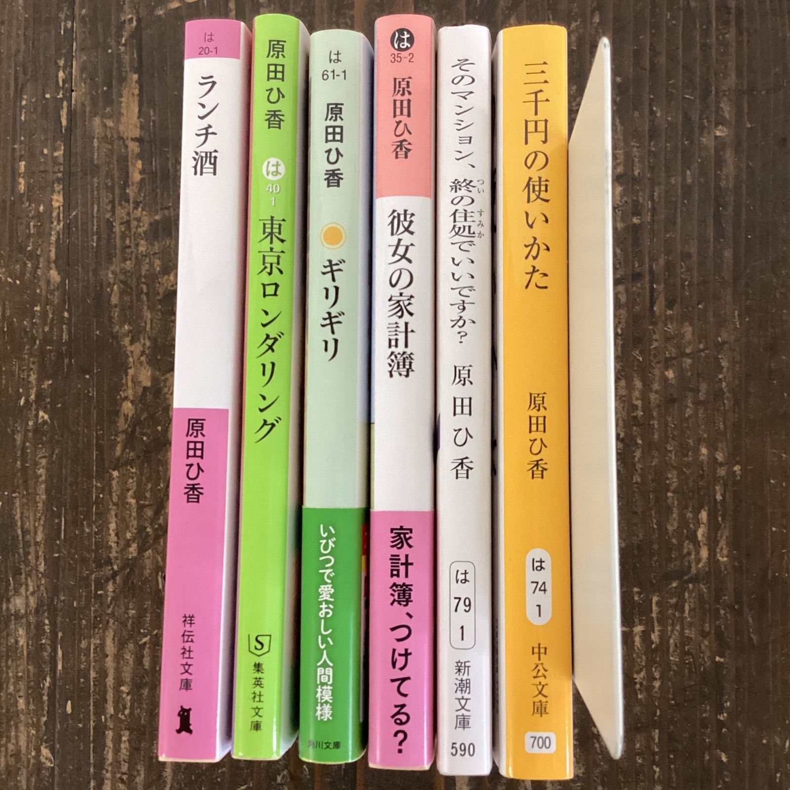 そのマンション、終の住処でいいですか? - 文学・小説