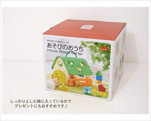 森のあそび道具シリーズ あそびのおうち