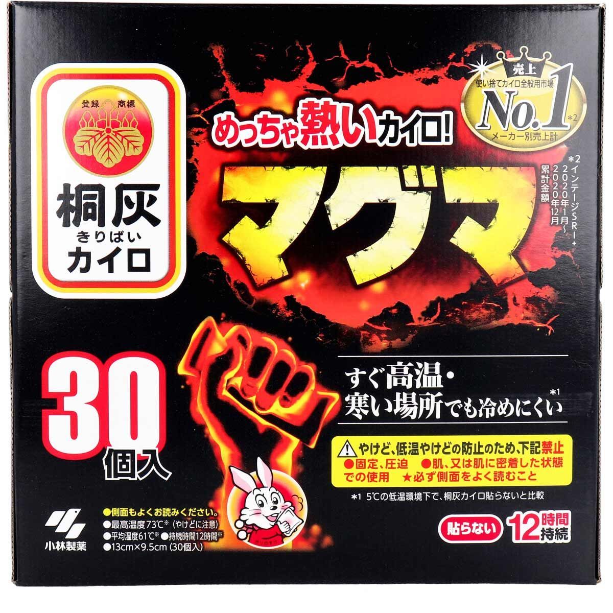マグマ 貼らない