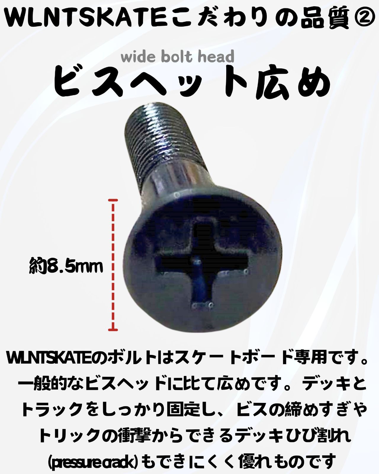 【処分セール】 スケボー ボルト ビス 1 インチ プラス ロンスケ　クルーザー 処分セール】 スケボー ボルト ビス 1 インチ プラス ロンスケ