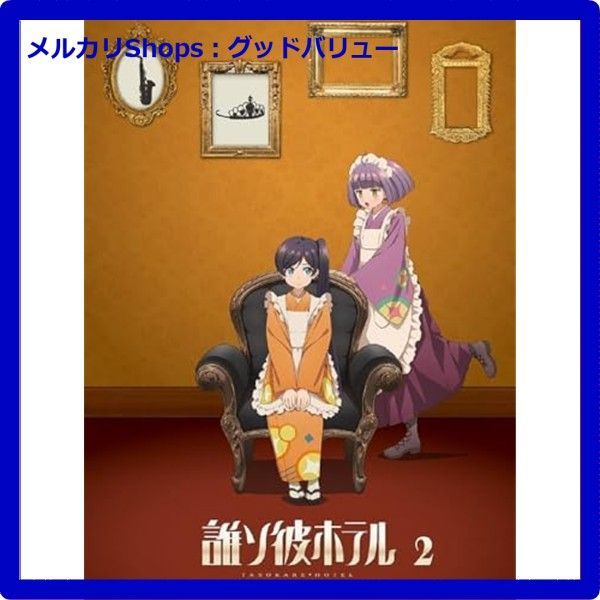 誰ソ彼ホテル たそほて 朗読劇 CD 誰ソ彼ホテル 朗読劇 ドラマCD 朗読劇「誰ソ彼ホテル」公式サイト