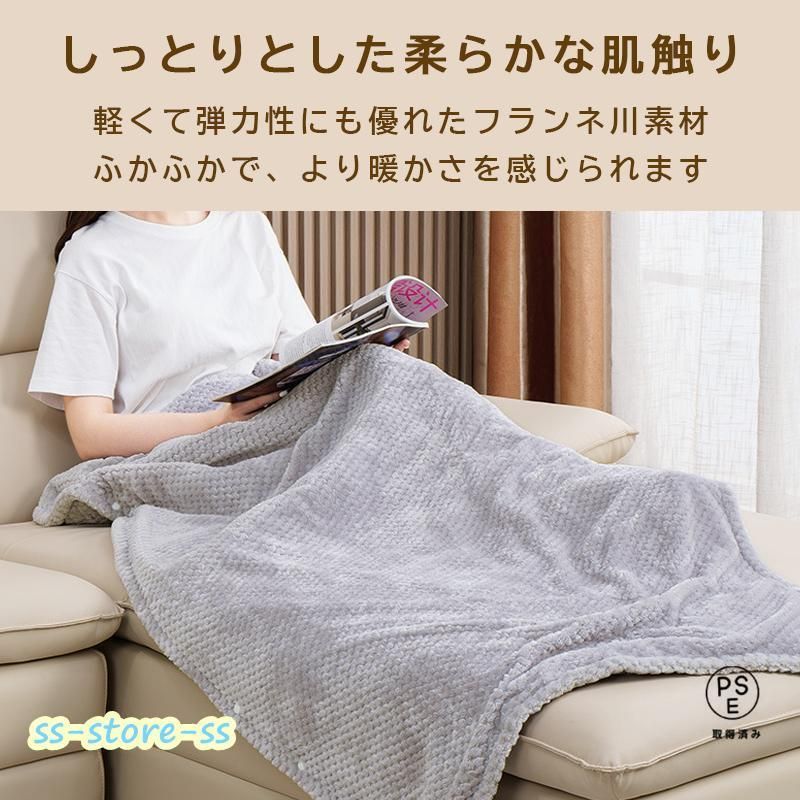 150×120cm 敷き毛布