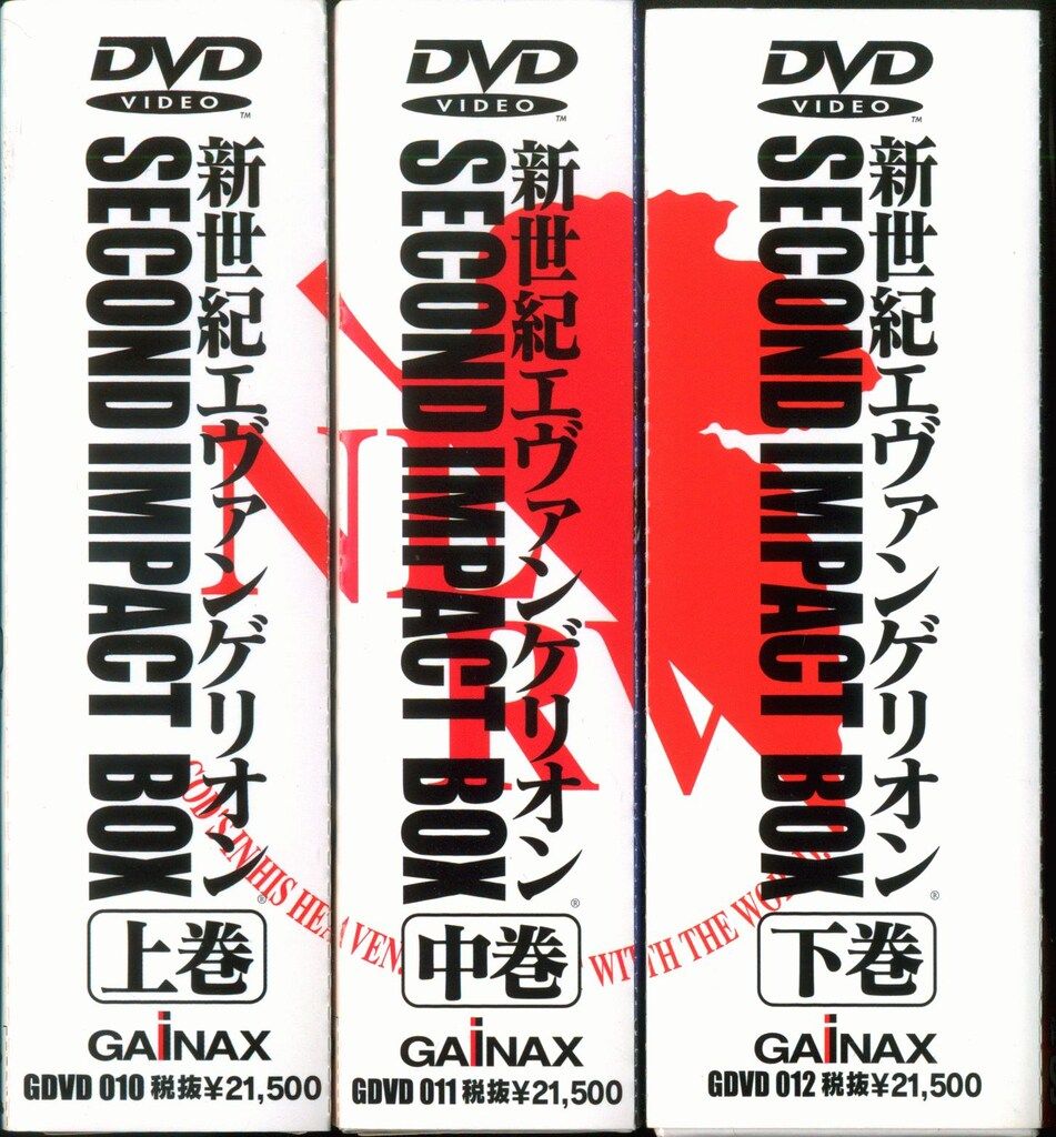 新世紀エヴァンゲリオン SECOND IMPACT BOX 上中下 コンプリート 新世紀エヴァンゲリオンSECOND IMPACT BOX DVD 上、中、下巻