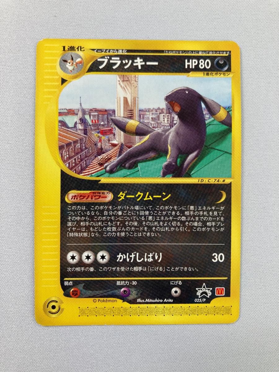 ブラッキー 025/P 状態難 ポケモンカード ポケカ ブラッキー [地図にない町] 025/P 状態難 ポケモンカード ポケカ