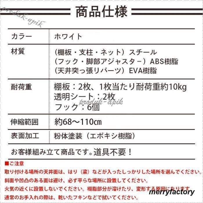 キッチンラック 突っ張りラック