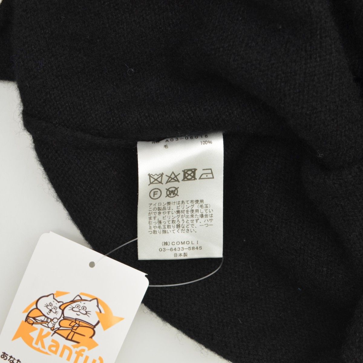 COMOLI】24AW A03-06016 ラムズウールクルーネックニット長袖ニット 