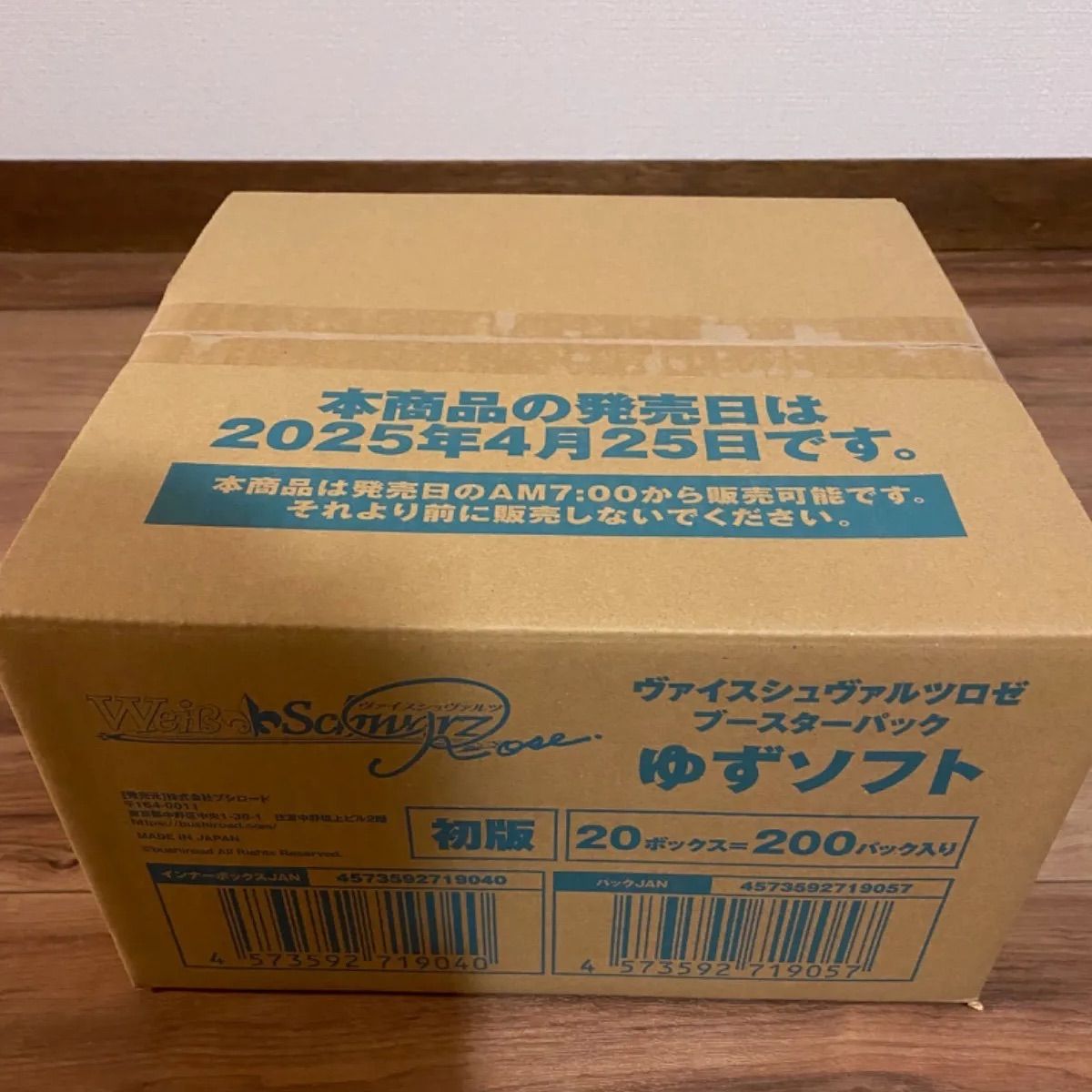 1 カートン】ヴァイスシュヴァルツロゼ ブースターパック ゆず