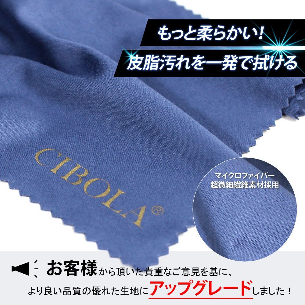 高級クリーニングクロス ( 8枚セット ) メガネ拭き くもり止め