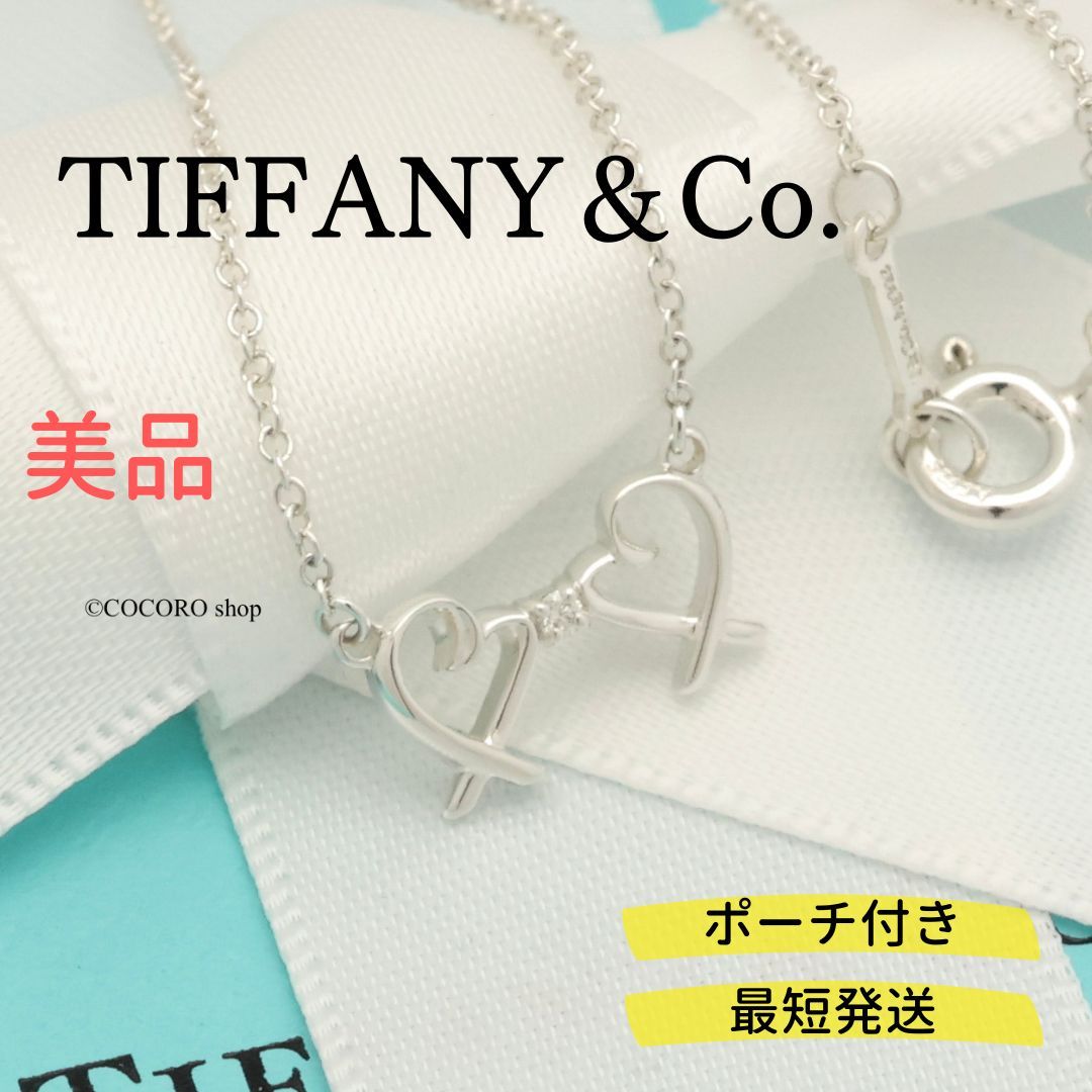 美品】ティファニー TIFFANY&Co. ダブル ラビングハート パロマピカソ 1P ダイヤモンド ネックレス AG925 - メルカリ