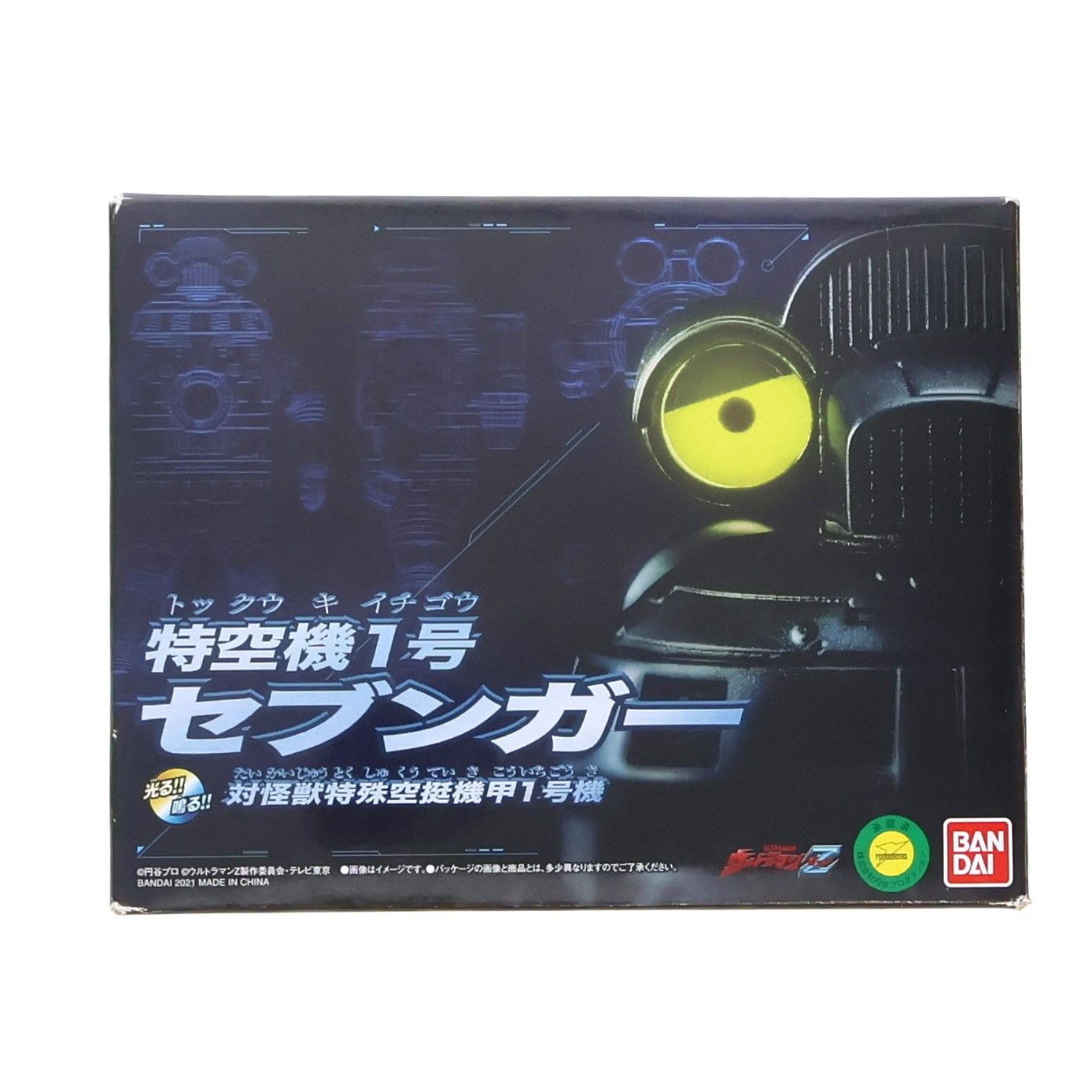 プレバン ウルトラマンZ 光る!鳴る! 特空機1号 セブンガー フィギュア 限定販売】ウルトラマンZ 光る！鳴る！ 特空機1号 セブンガー